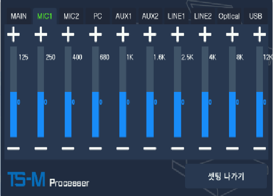 10밴드 EQ 화면