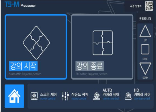 강의 시작·종료 화면